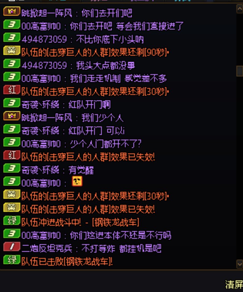这团就NM离谱2