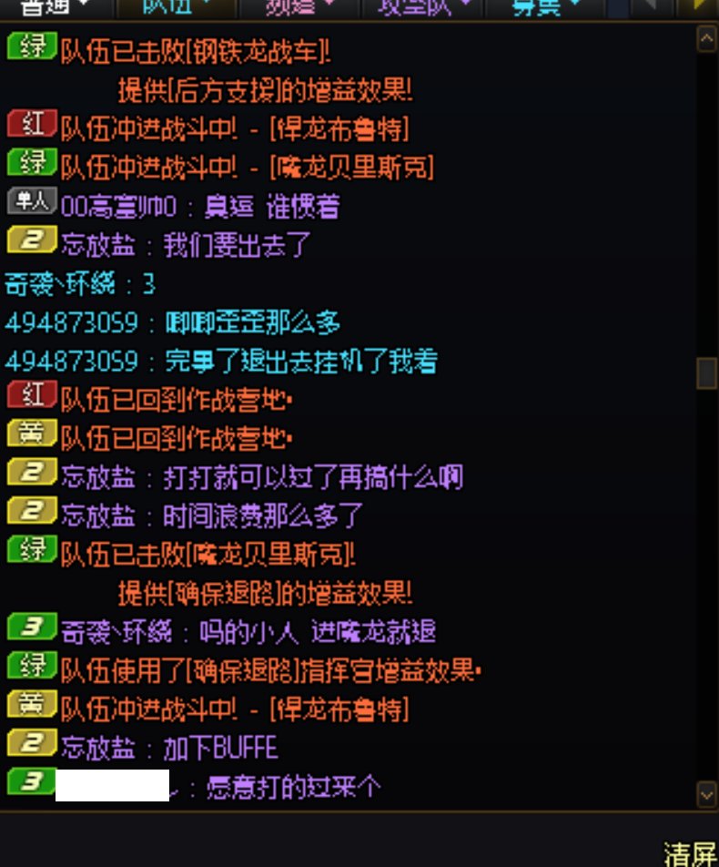 这团就NM离谱3