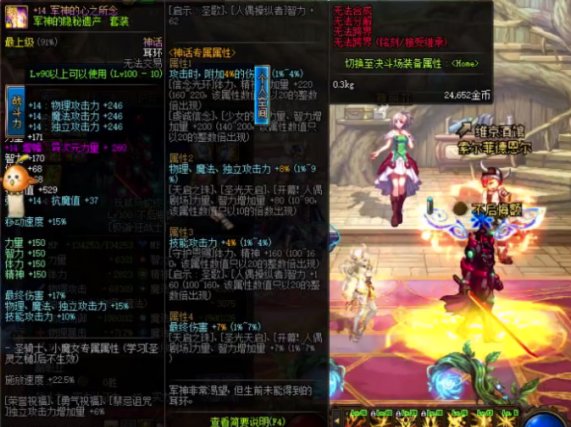 【杂谈：电竞选手】盘点那些隐藏在电竞选手中的阿拉德勇士们8