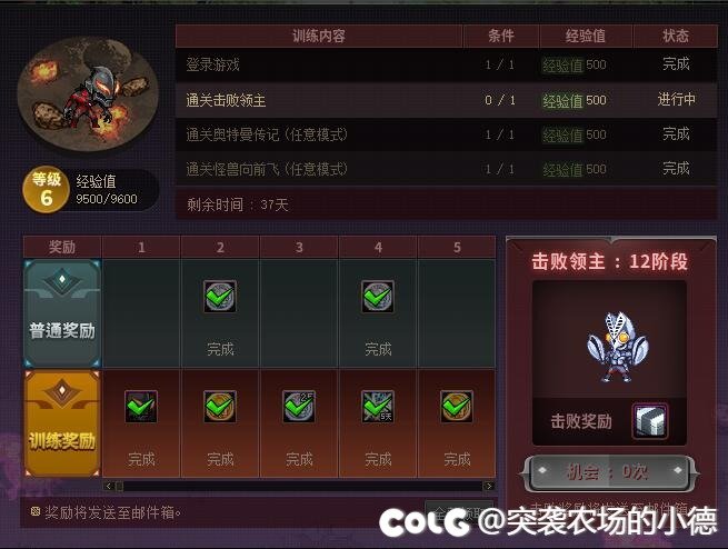 为什么今天的奥特曼战令第二个击败领主做不了1