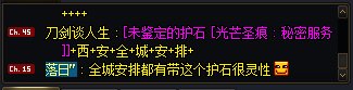 DNF玩家都有一双慧眼。1
