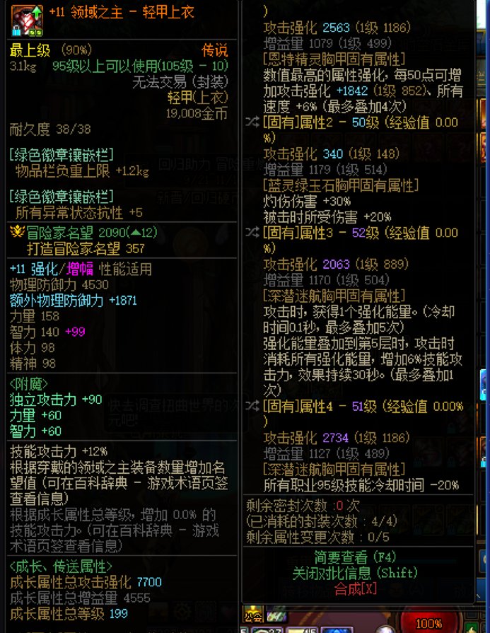 问下大佬们这件传说衣服对忍者有用吗1