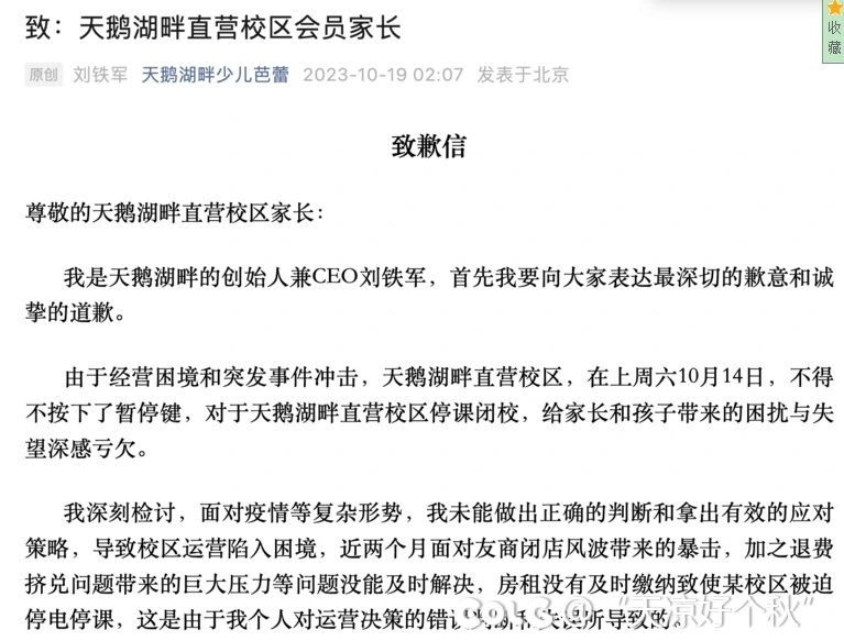 疫情之后暴雷的培训机构真多啊。。1