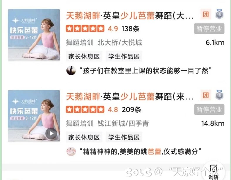 疫情之后暴雷的培训机构真多啊。。2