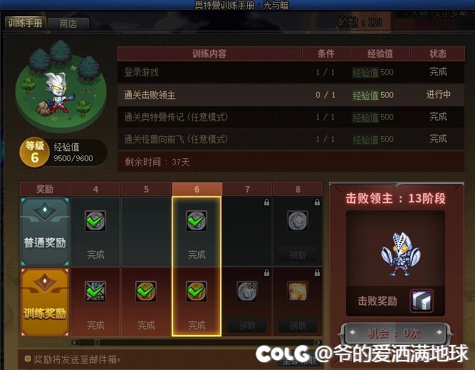 这凹凸曼战令真有趣，每日任务都没法完成哈~1