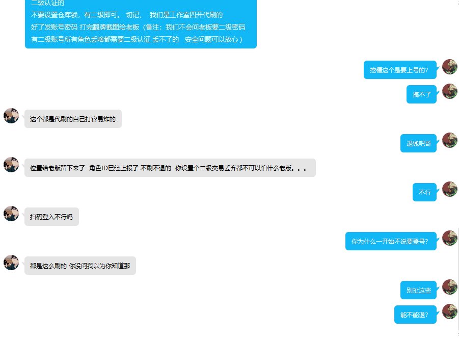 兄弟们，小心点给骗了呜呜呜4