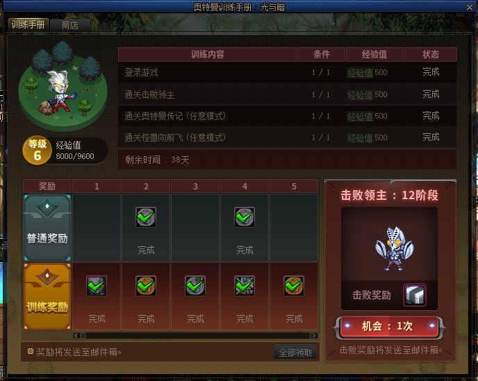 【攻略：奥特曼联动】战令和扭蛋机的正确入手姿势，早日拿齐怪兽宠物3