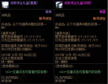 【攻略：奥特曼联动】战令和扭蛋机的正确入手姿势，早日拿齐怪兽宠物6