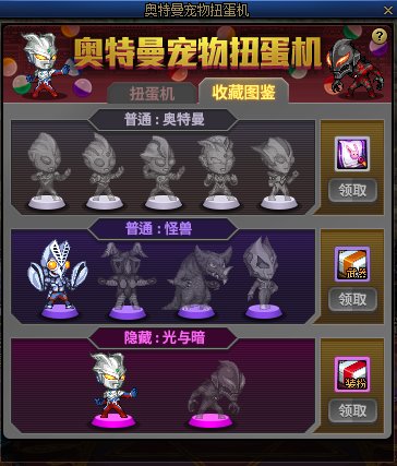 【攻略：奥特曼联动】战令和扭蛋机的正确入手姿势，早日拿齐怪兽宠物12