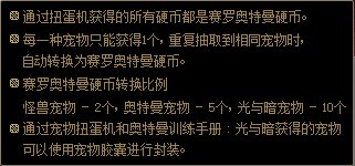 【攻略：奥特曼联动】战令和扭蛋机的正确入手姿势，早日拿齐怪兽宠物13