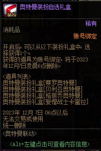 【攻略：奥特曼联动】战令和扭蛋机的正确入手姿势，早日拿齐怪兽宠物16
