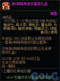 【爆料：国服体验服1030】魔盒更新/嘉年华预热4