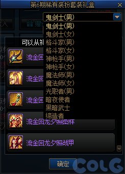 【爆料：国服体验服1030】魔盒更新/嘉年华预热6