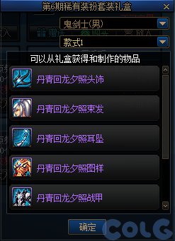 【爆料：国服体验服1030】魔盒更新/嘉年华预热5