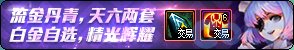 【爆料：国服体验服1030】魔盒更新/嘉年华预热2