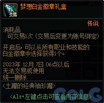 【爆料：国服体验服1030】魔盒更新/嘉年华预热3