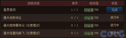 【爆料：国服体验服1030】魔盒更新/嘉年华预热13