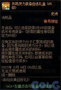 【爆料：国服体验服1030】魔盒更新/嘉年华预热10