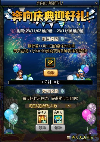 【爆料：国服体验服1030】魔盒更新/嘉年华预热8