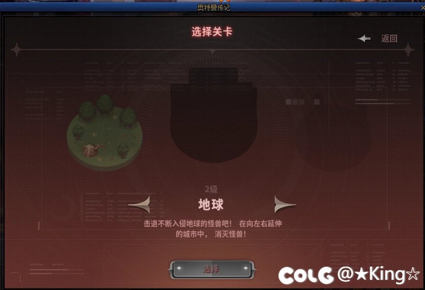 这个关卡怎么解锁？1