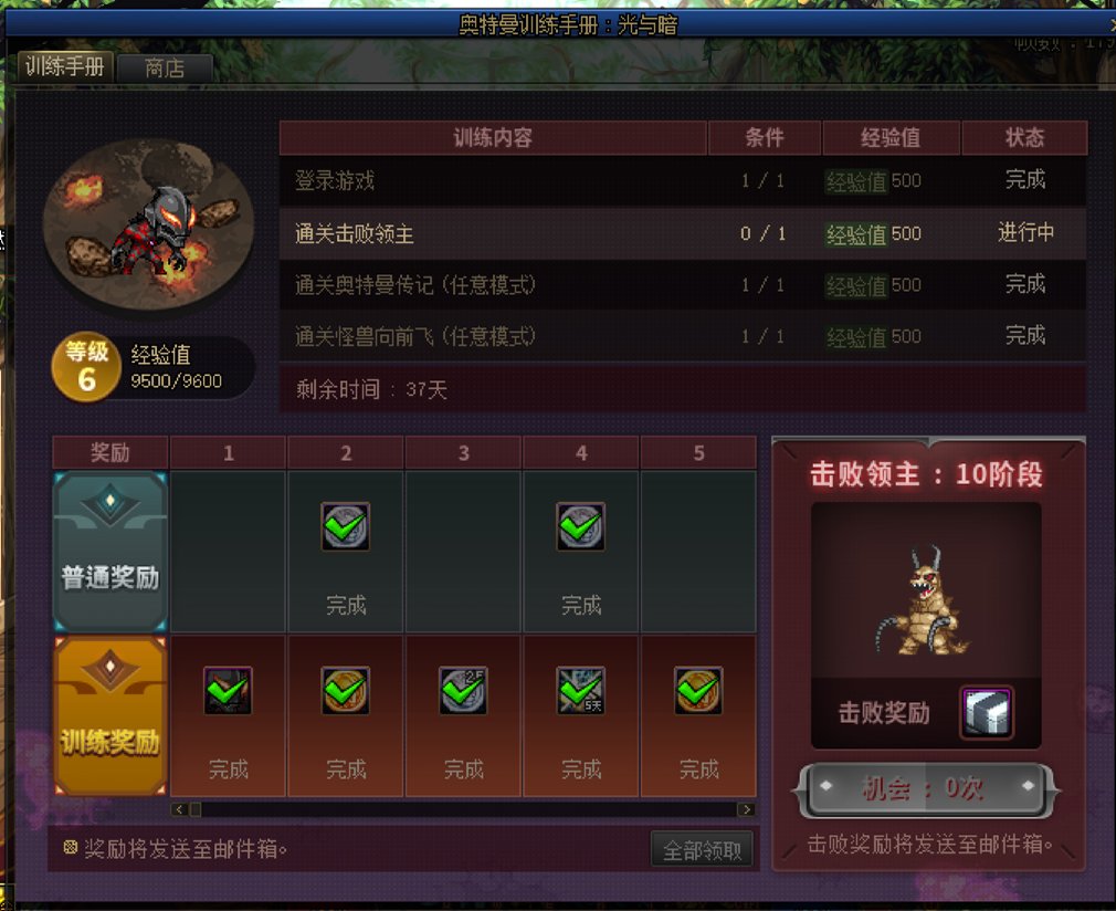 10.30奥特曼战令任务相关1