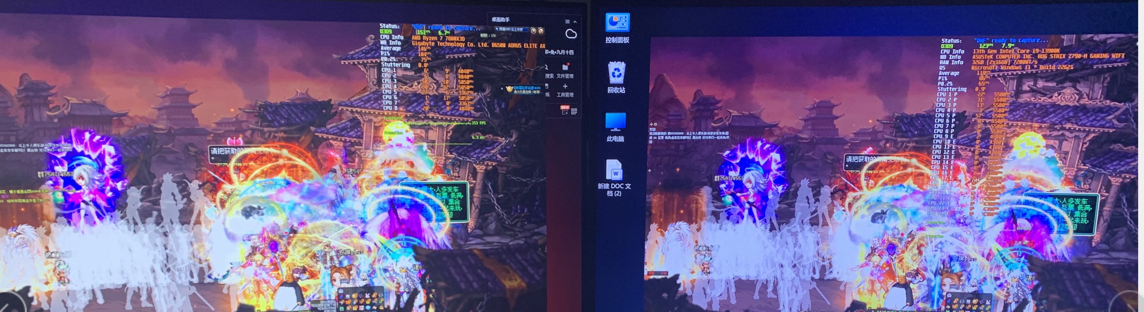13900K换7800X3D打完9波团了，聊聊感受（附双开帧数对比）1