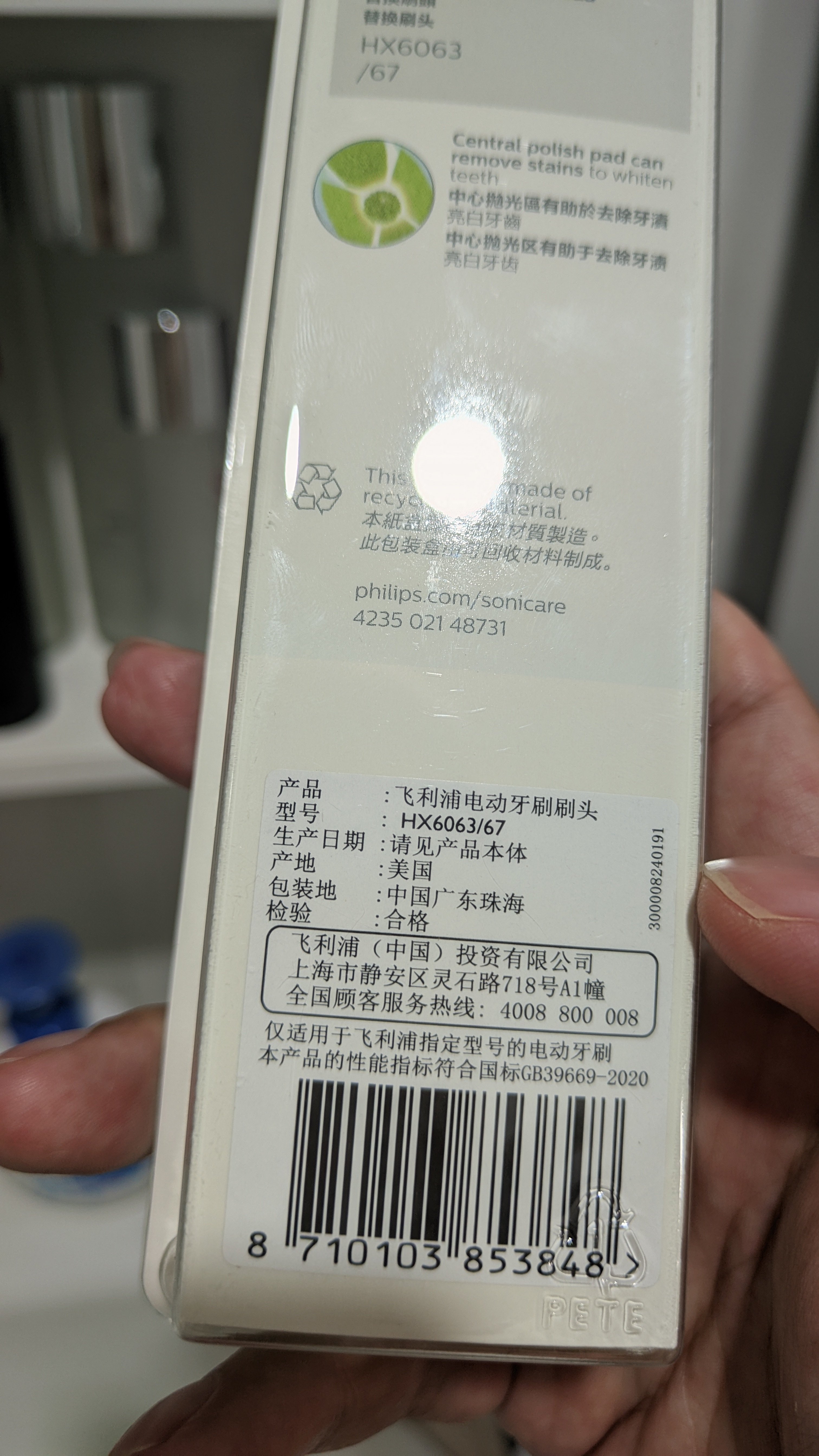 牙刷头这么个小玩意居然都是美国进口1