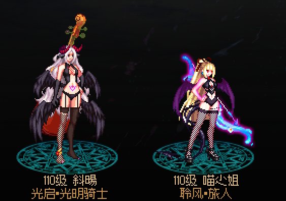 【木头】女圣职、弓箭手魅魔套装1