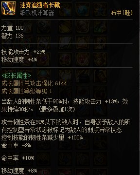 【攻略：流派实验室】从数据&装备搭配层面分析，未来红眼小技能流前景12