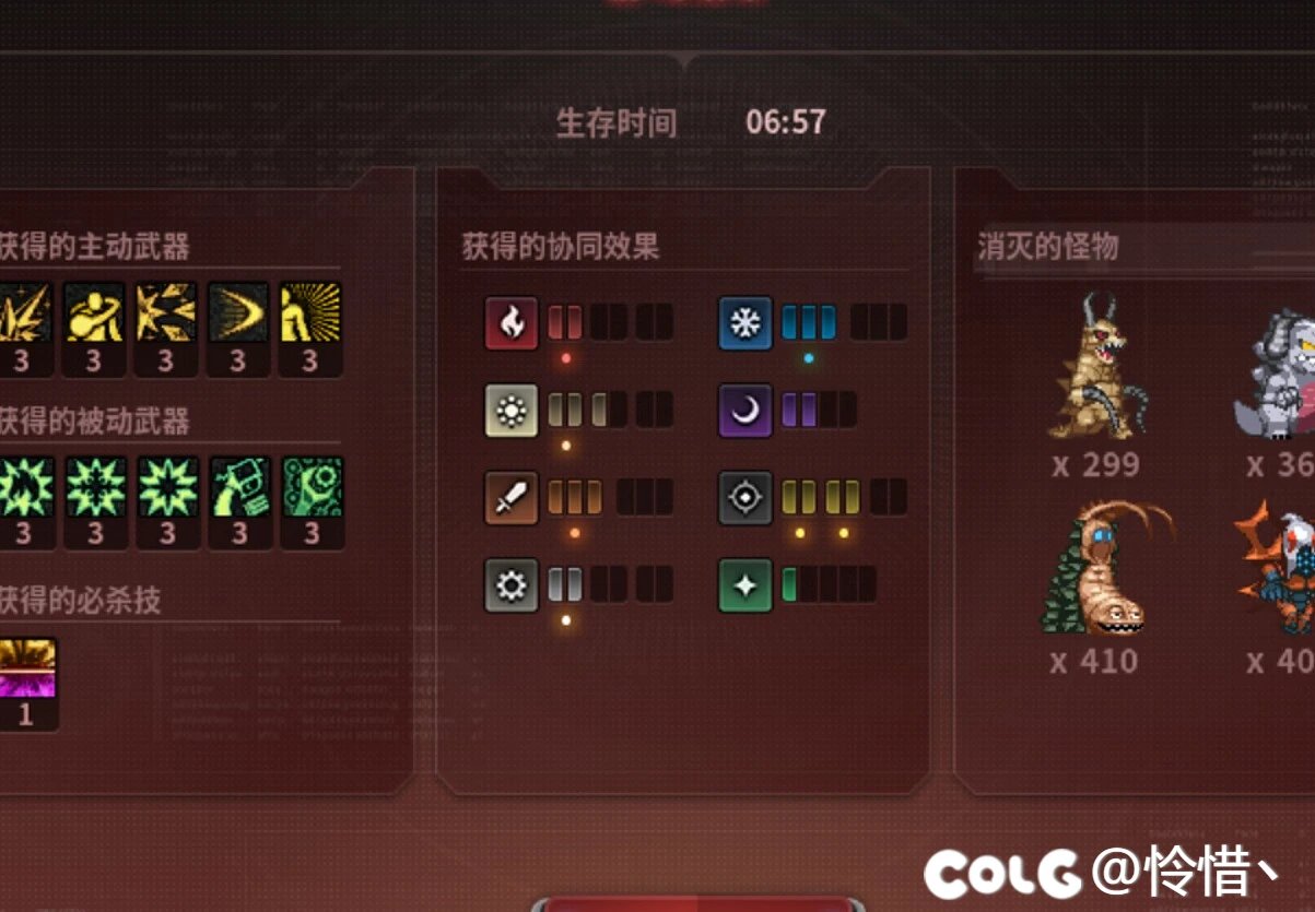 掌握了诀窍，凹凸曼传记一早14到18层（今天卡20了）1