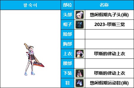 【暖暖系列】通勤OL-百搭忍者套《弓箭手》韩服随选装扮鉴赏【10月篇】24