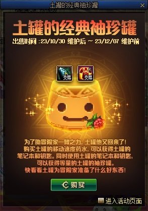【攻略：1102版本活动】丹青套再次回归，嘉年华预热来袭（奖励调整）3