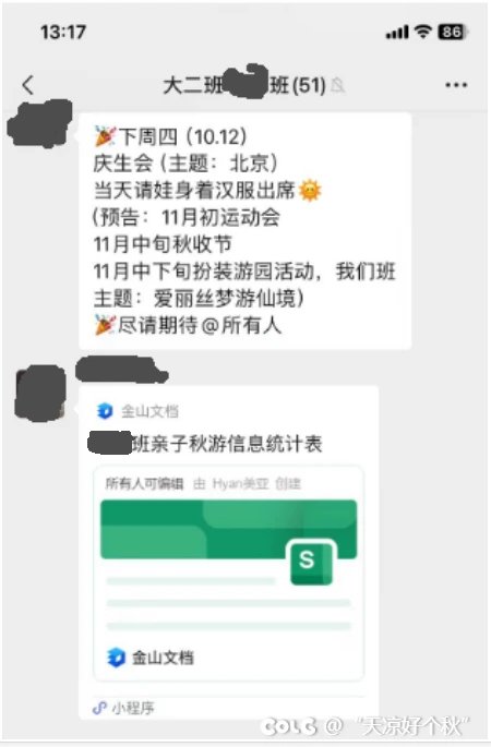 年假都快不够用了 怎么搞搞1