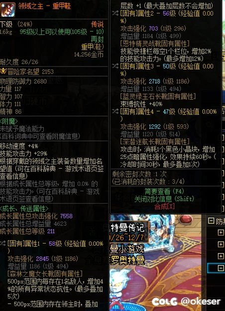 这确定不是有人刷装备？2