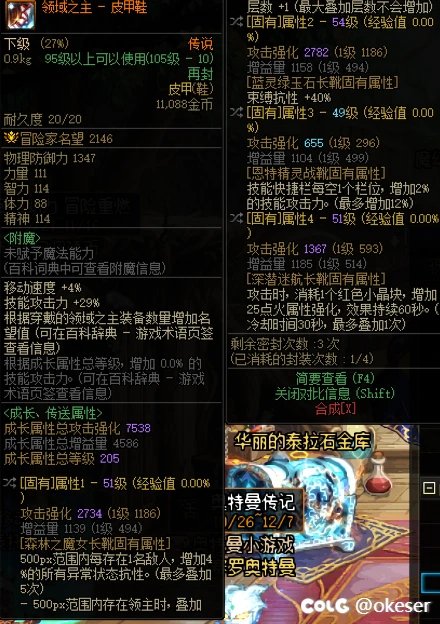 这确定不是有人刷装备？3