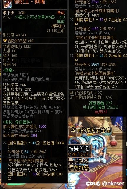 这确定不是有人刷装备？4