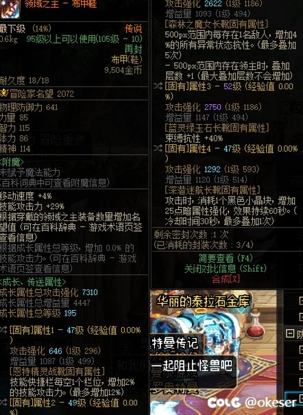 这确定不是有人刷装备？6