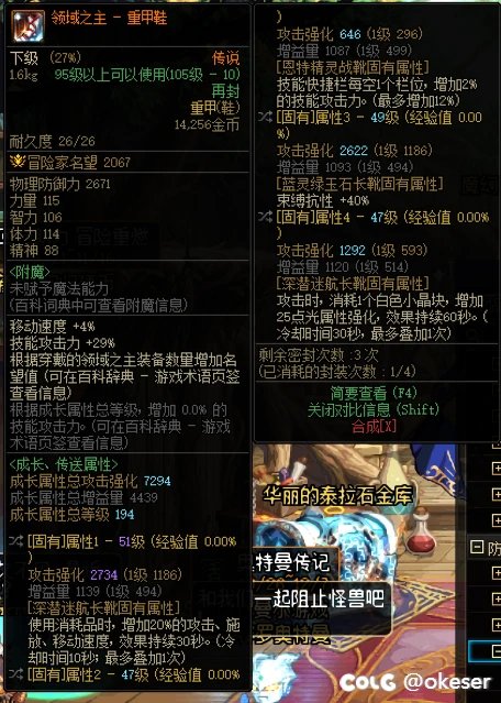 这确定不是有人刷装备？8