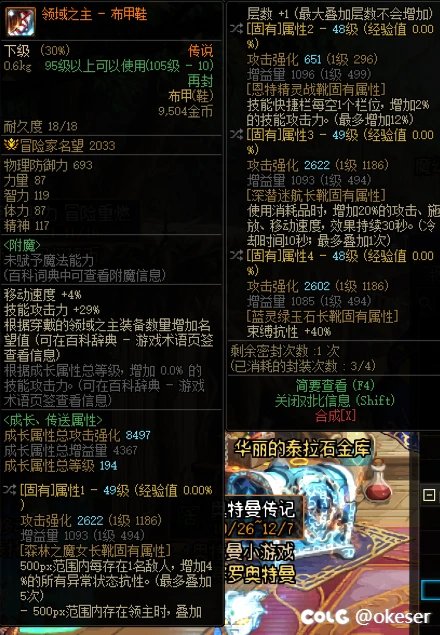 这确定不是有人刷装备？10