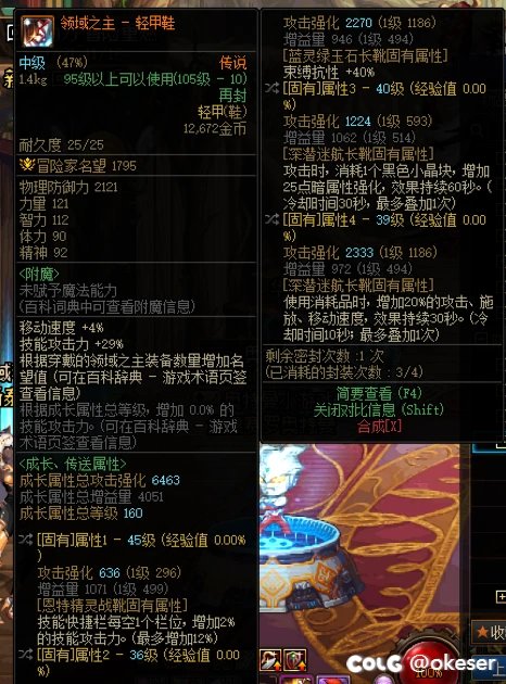 这确定不是有人刷装备？11