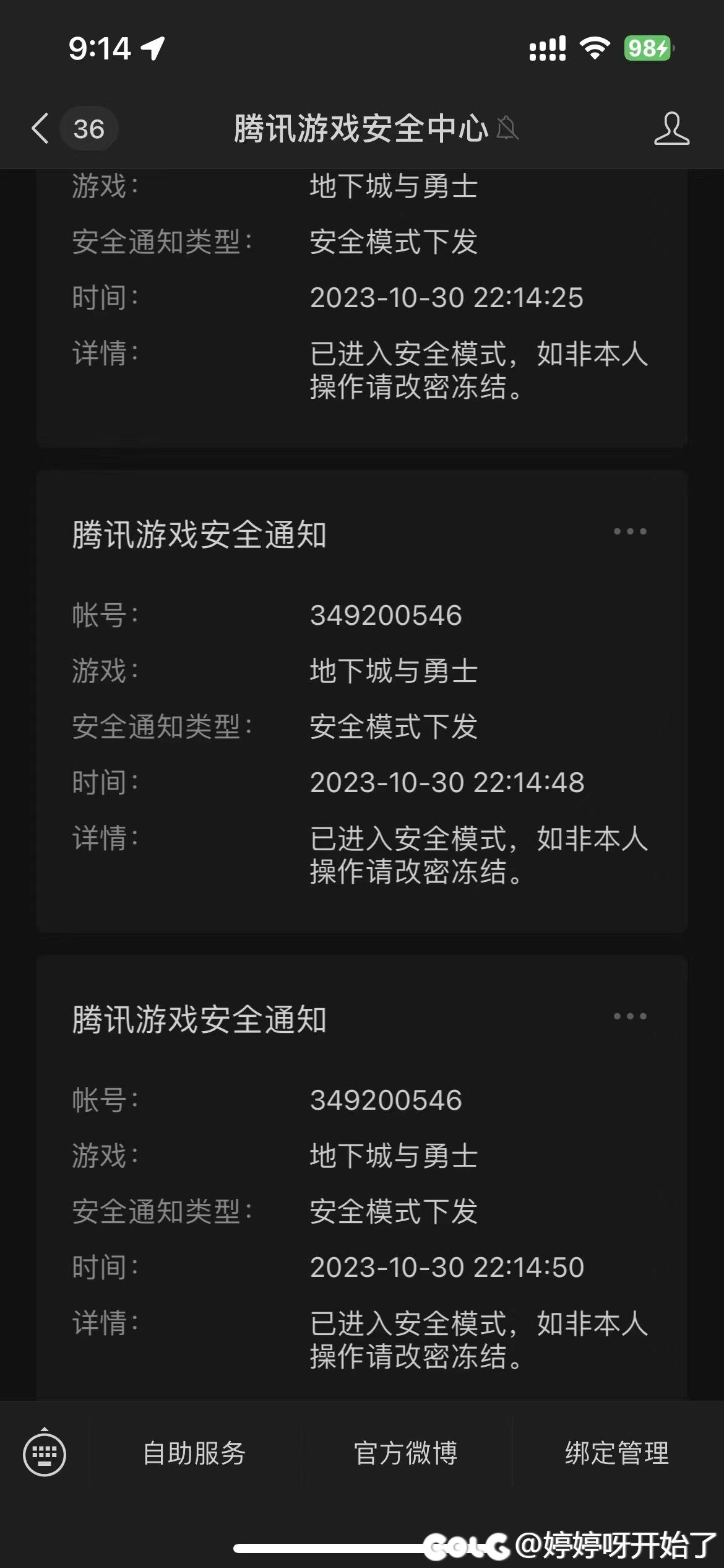 第一次发帖子，各位勇士帮帮妹妹吧 ，搬家到酒店式公寓 连上WIFI 玩游戏一直跳安全模式1
