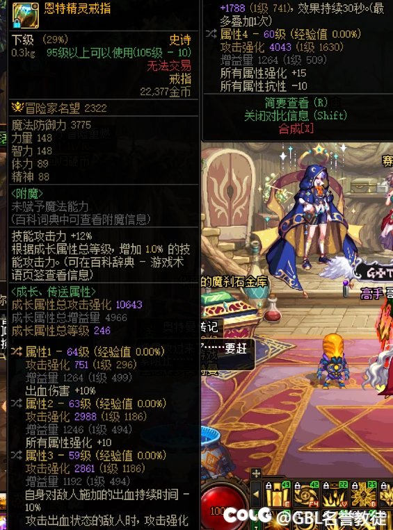 恩特戒指求看看能不能把能量换下来1