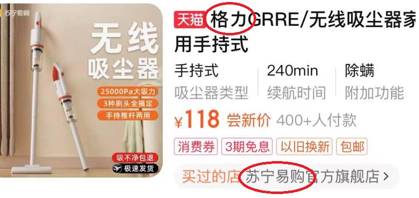 网购还是得小心诈骗啊1