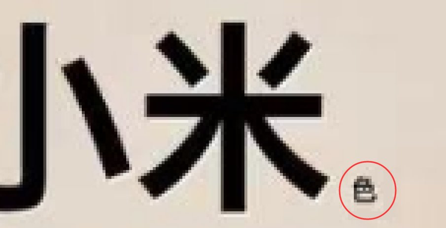 网购还是得小心诈骗啊3