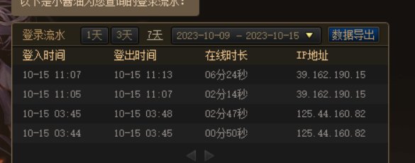 求问一下各位，号被盗了装备如果被增幅碎还能找回不3