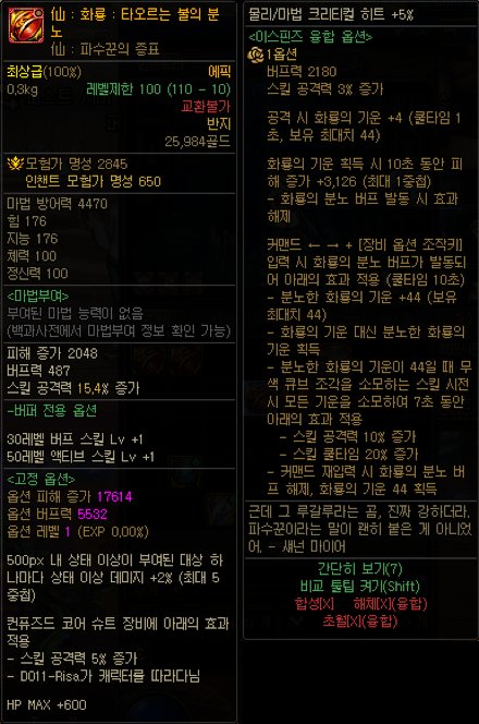 【爆料：韩服正式服1109】S9ACT1:幽暗岛39