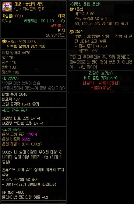 【爆料：韩服正式服1109】S9ACT1:幽暗岛40