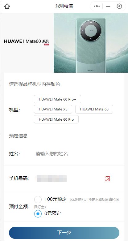 深圳电信公众号里的这个能靠谱么2