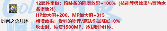 【前瞻：奶系职业】未雨绸缪，目前可预留的强力词条-全部位30