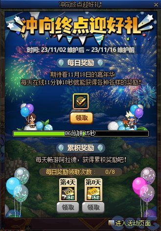【攻略：1102版本活动】丹青套再次回归，嘉年华预热来袭（奖励调整）8